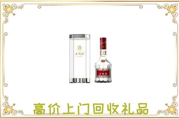 丛台周边回收五粮液酒