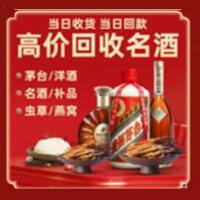 丛台茅台酒回收,酒瓶,烟酒,飞天茅台酒,名酒,丛台回收贵州茅台酒
